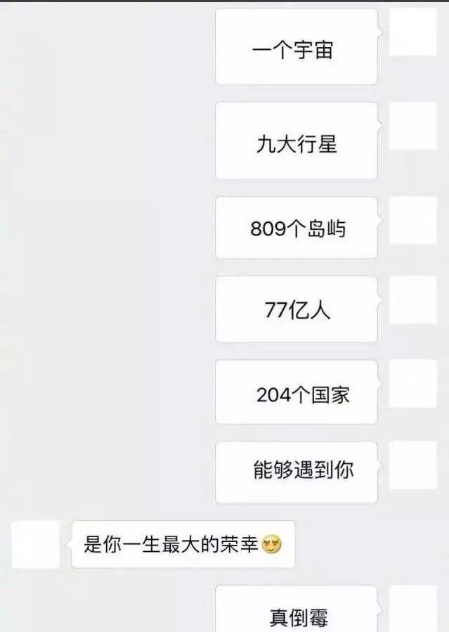 最新聊天套路，哈哈哈哈