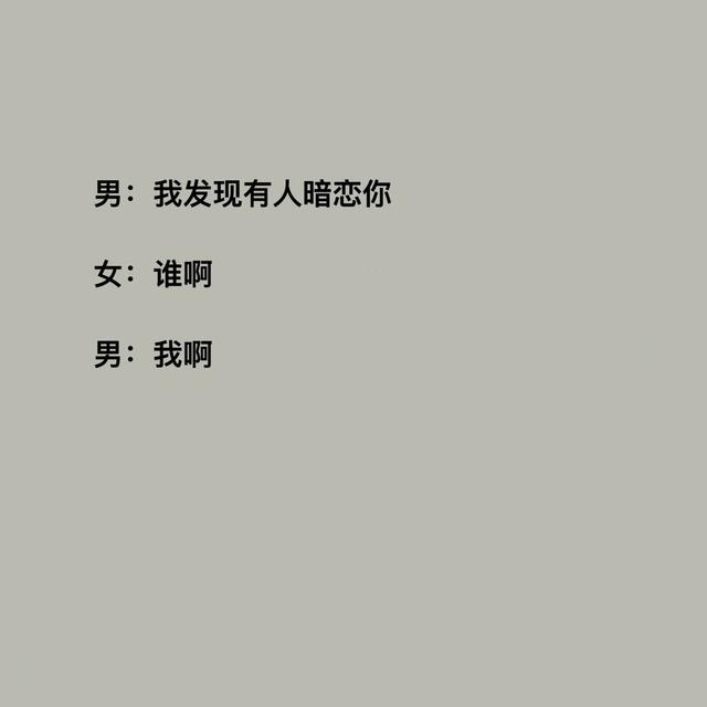 成功率很高的高情商聊天套路！