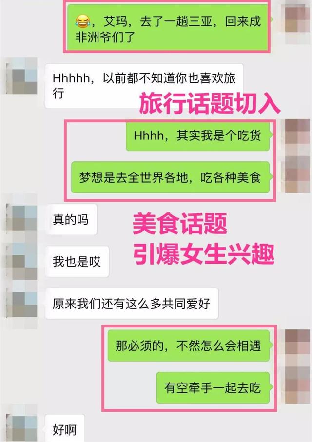 女神说，别这样聊，否则我会爱上你