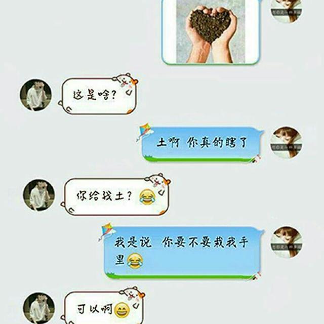 这些聊天套路你都会吗，不会赶紧戳进来学学！