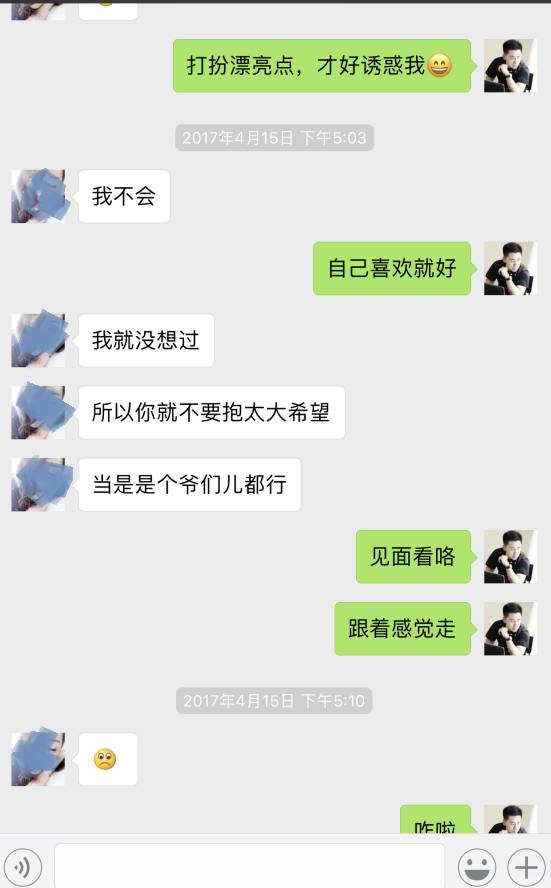 实战案例，性感高妹“车震”实录