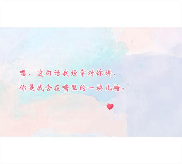 抖音最近很火的撩人情话，第一句就很心动！