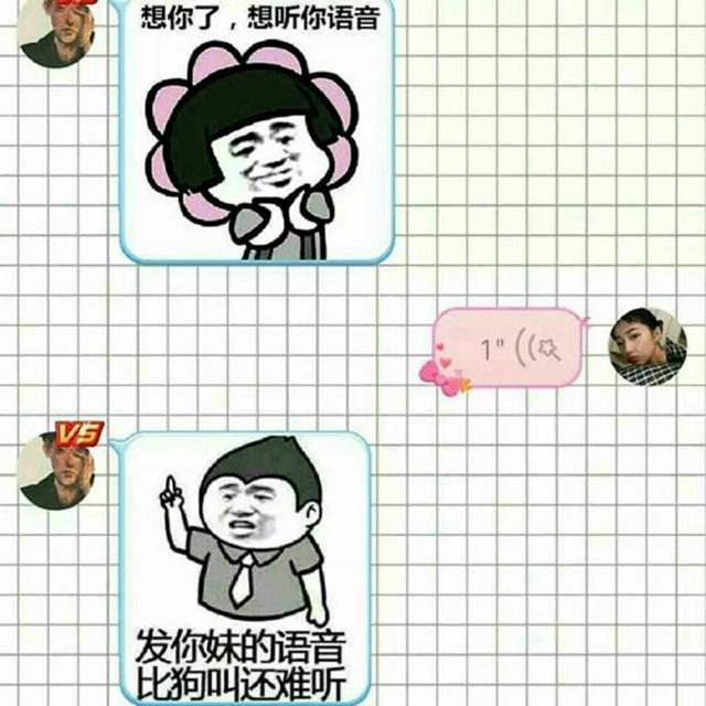 这些聊天套路你都会吗，不会赶紧戳进来学学！