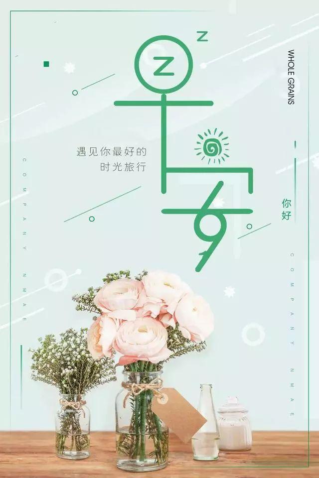 情感早安心语：想和喜欢的人一起，平淡而幸福的生活