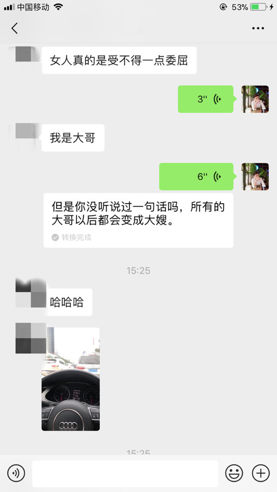 泡妞实战贴：和170奥迪女的故事（上）