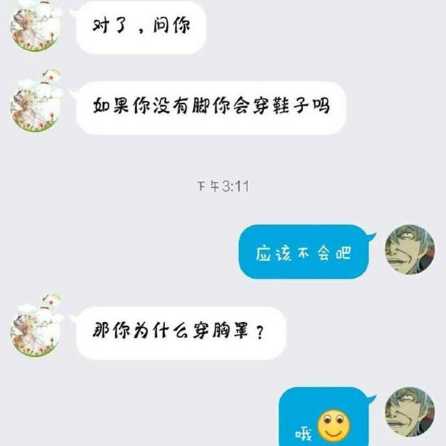 这些聊天套路你都会吗，不会赶紧戳进来学学！