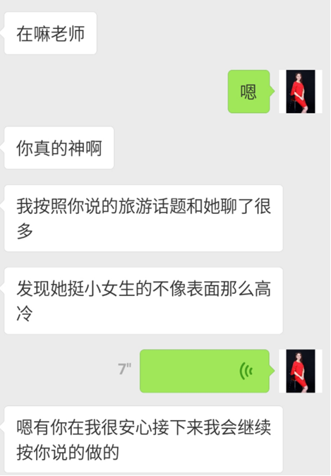 发现共同兴趣