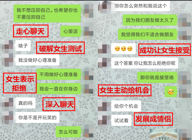 吸引女生，挽回爱情，通过聊天你也能做到