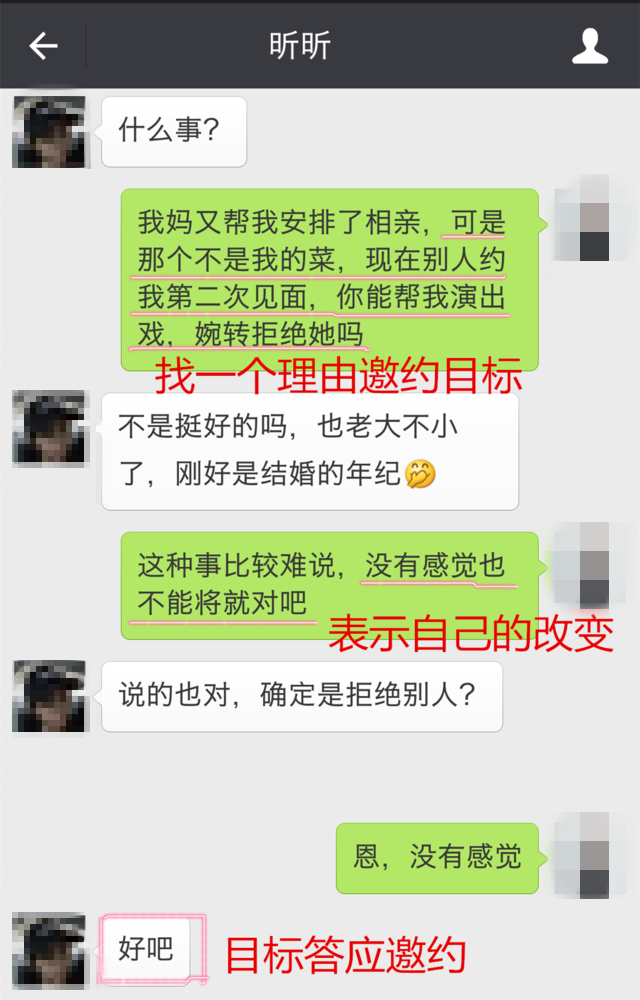 挽回技巧详解11