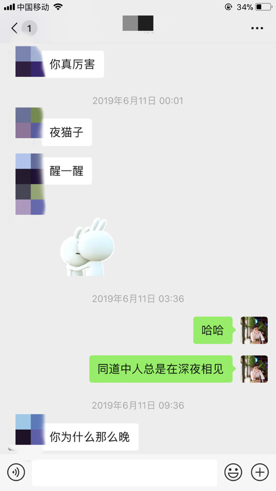 泡妞把妹聊天实战案例：这个白富美跨越千里来找我（上）