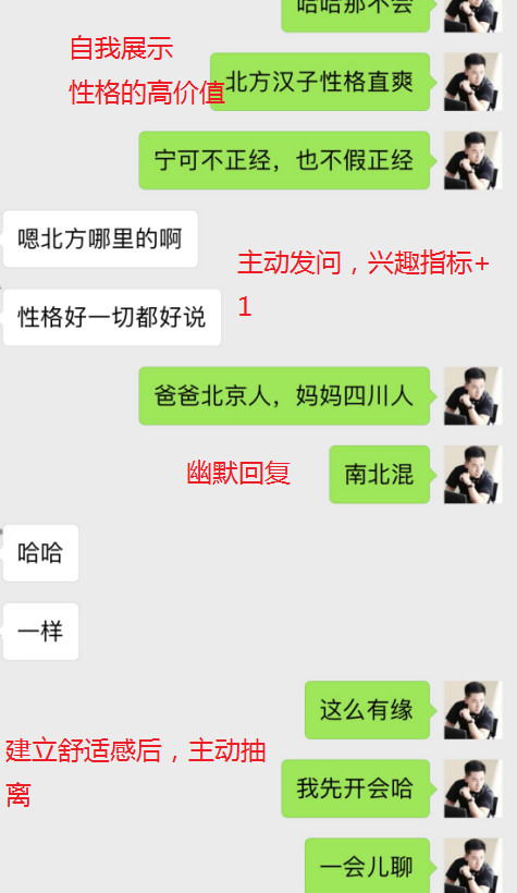 泡妞实战案例-豪车接送、机场打卡，高分妹子套路深，竟当众放我鸽子！
