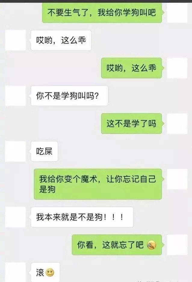 最新聊天套路，哈哈哈哈