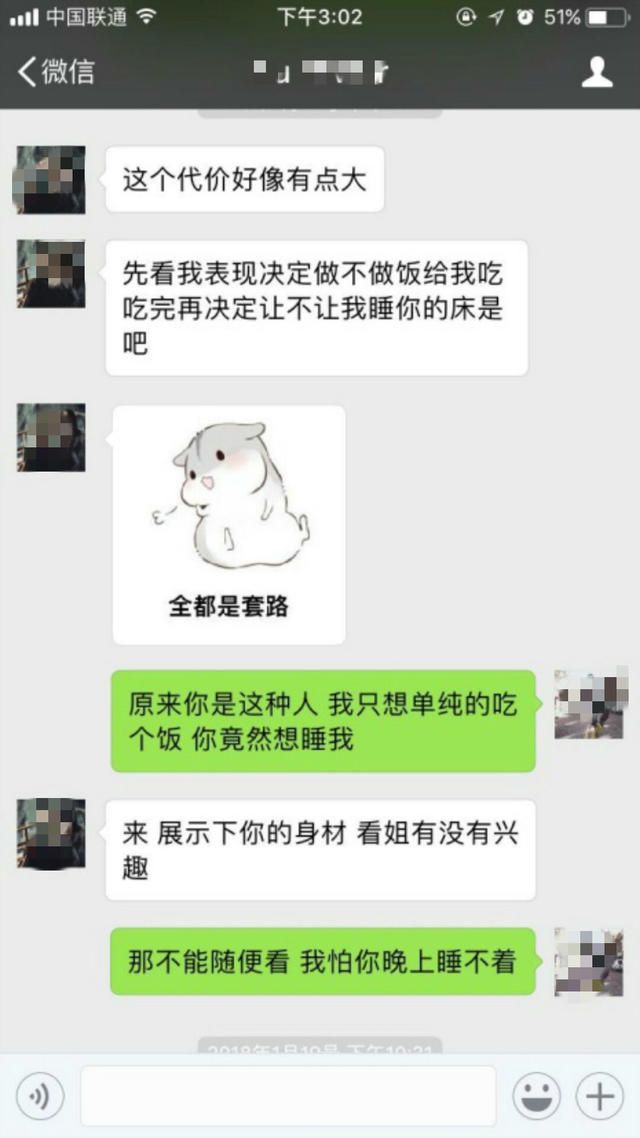 这样搭讪才受女生待见