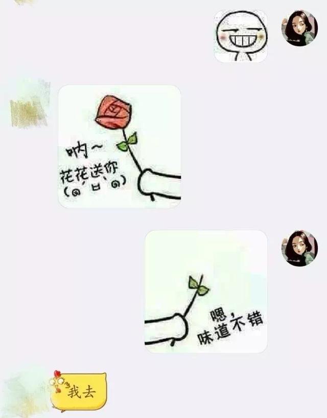 分享一些很好用的聊天小套路，你会回来谢我的！