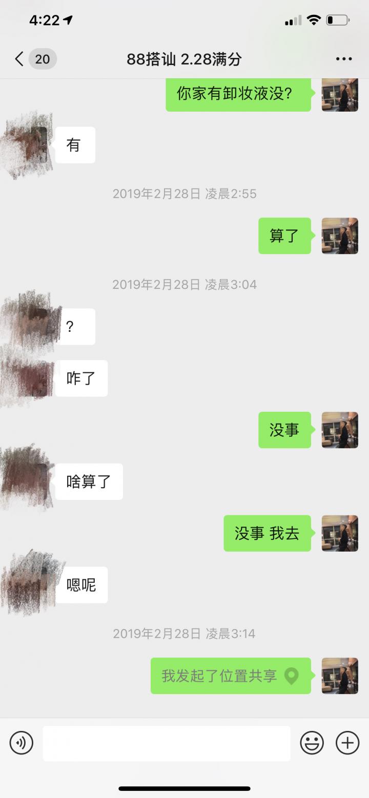 把妹实战-“红色感叹号过后，我闯了她的红灯！”