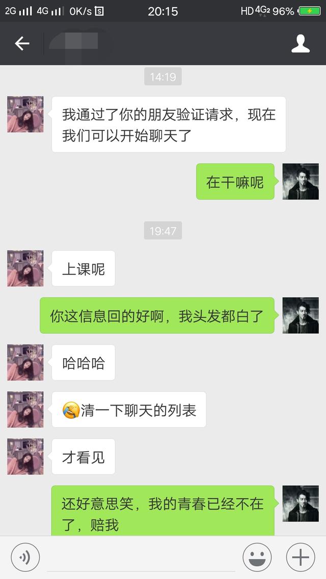 微信刚加上的，幽默聊天方式，话题带动者 来学学