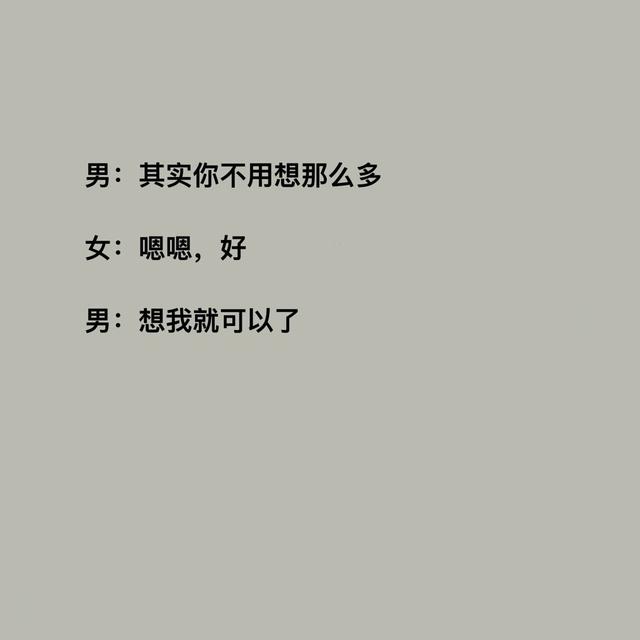 成功率很高的高情商聊天套路！