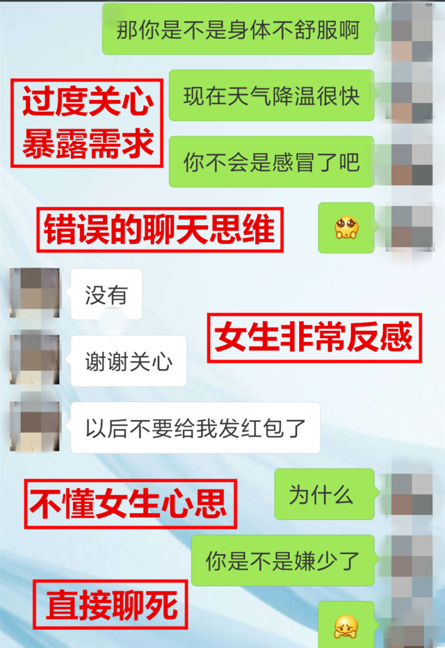 改变聊天思维，让你征服女生，挽回恋情