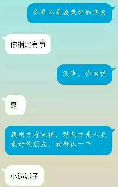 这些聊天套路你都会吗，不会赶紧戳进来学学！