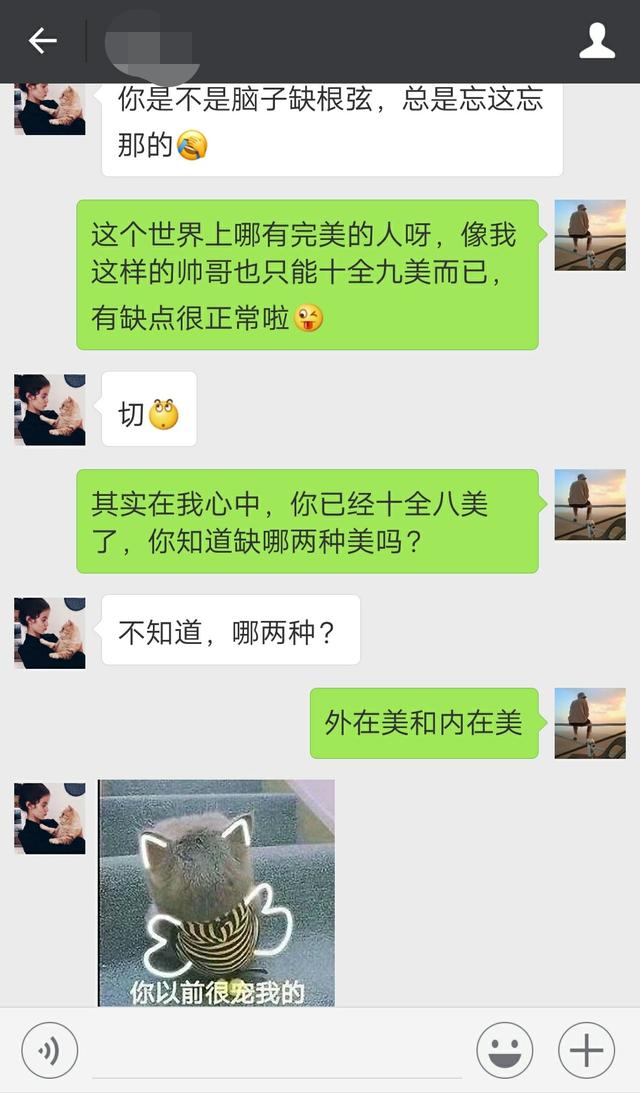 升高关系，成为她的那个他