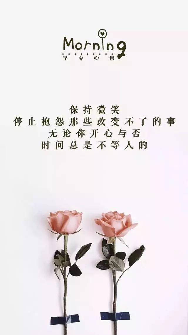 情感早安心语：想和喜欢的人一起，平淡而幸福的生活