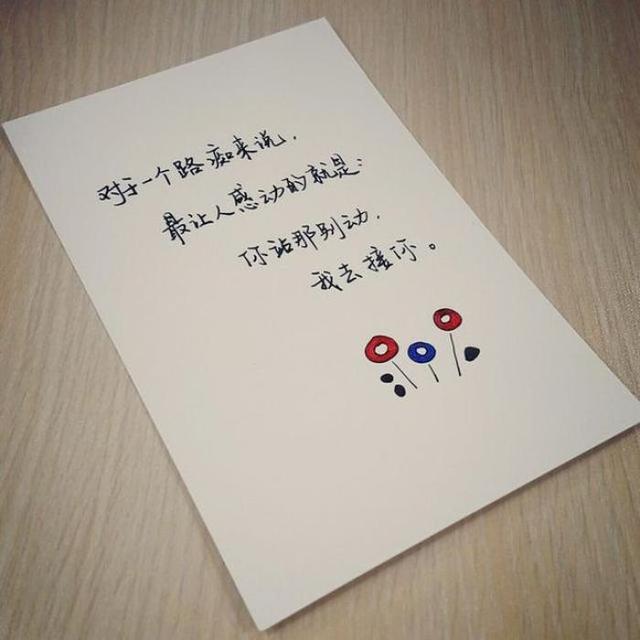 十大适合告白的爱情句子，鼓起勇气就等于成功了一半