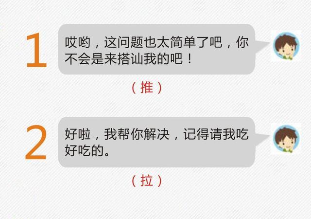 学会聊天作弊法，再高冷的女生都会爱上你