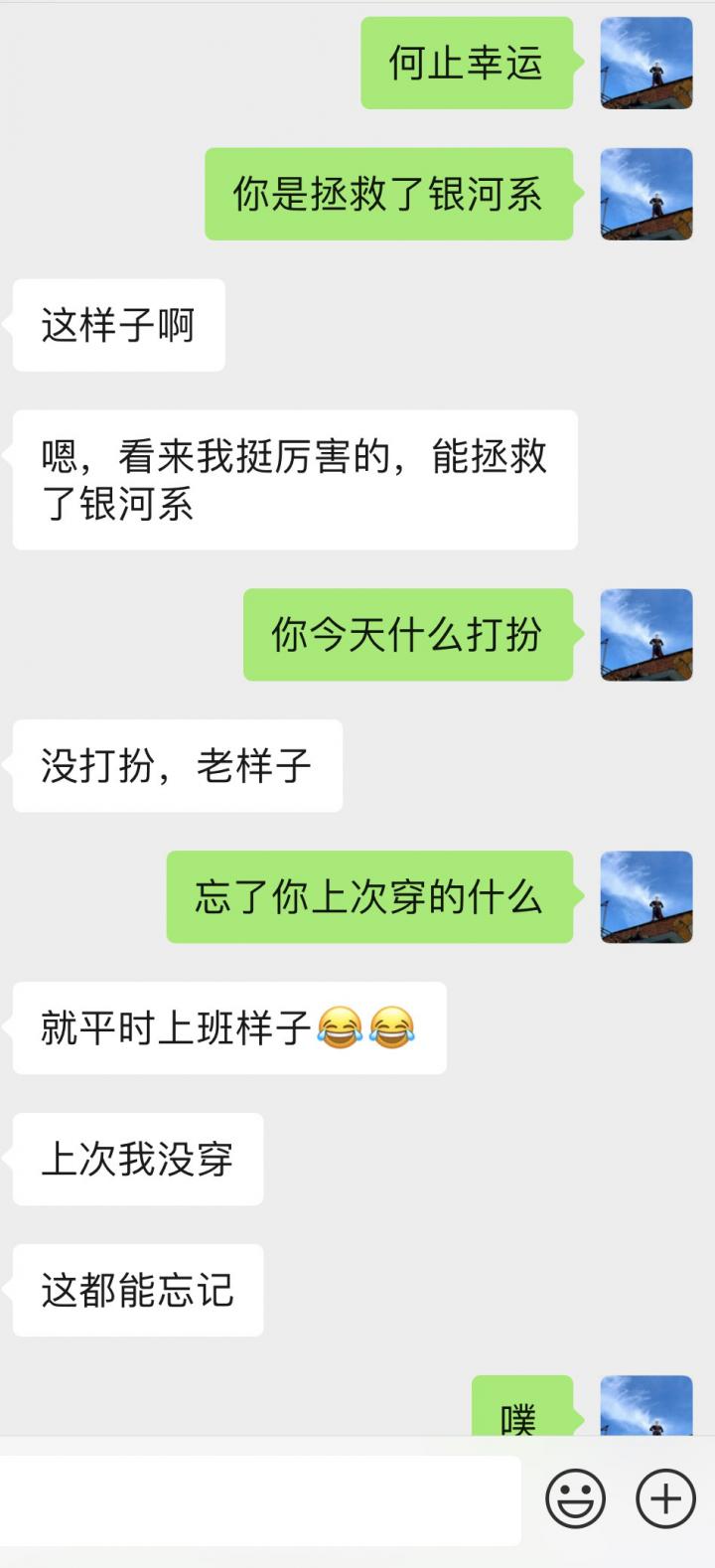 故事贴：这个有男朋友的姑娘，却主动约了我两次