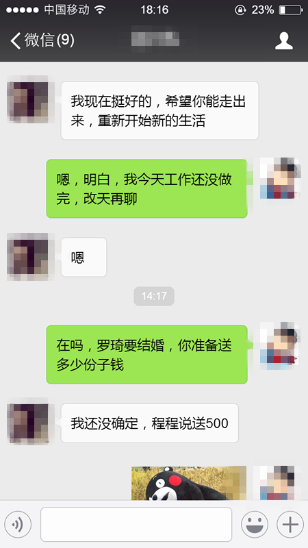 试着和她道歉,表达你对过去既往不咎,掌握聊天主动权2 试着和她道歉,表达你对过去既往不咎,掌握聊天主动权2