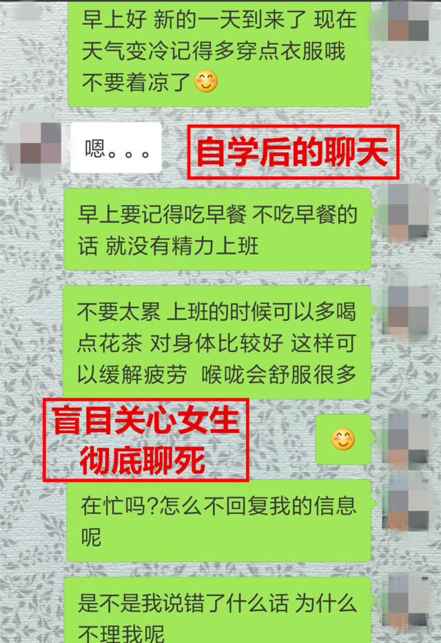 吸引女生，挽回爱情，通过聊天你也能做到