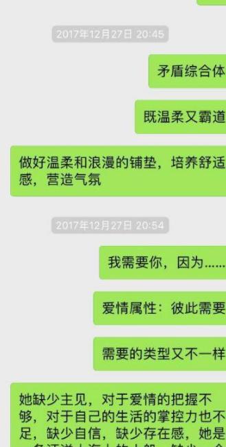 “狙击”是一场改变爱情命运的战争