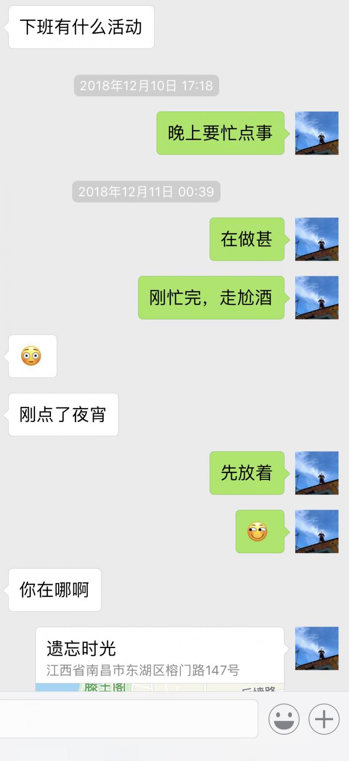 把妹案例-夜色朦胧，佳人依旧