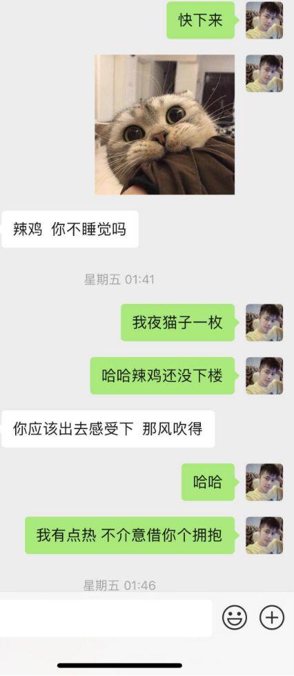 半夜2点收到消息：“好久没感受过小哥哥的拥抱…”-把妹泡妞聊天实战案例库-艳遇实录-撩妹追女生方法-恋爱聊天技巧-搭讪约会话术-校园表白-分手挽回-泡学