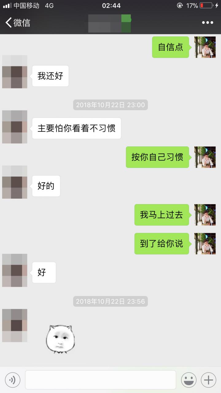 案例：我和性感文艺女青年的故事