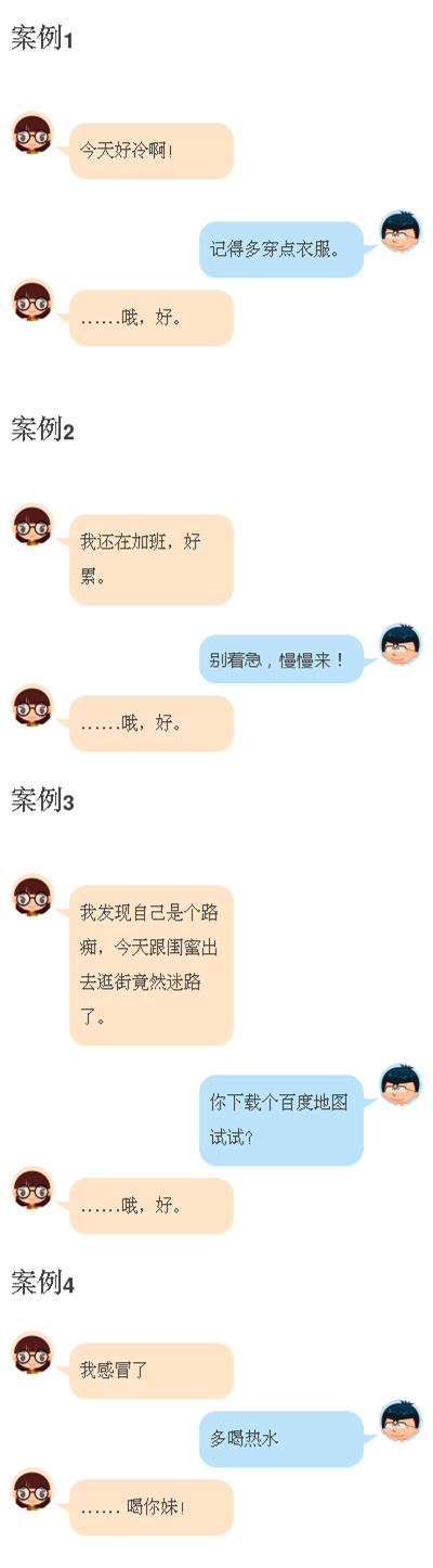 这样聊天，才能把女人撩“嗨”起来