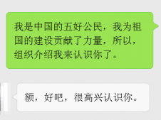 加了相亲妹子这么说，让她秒回你