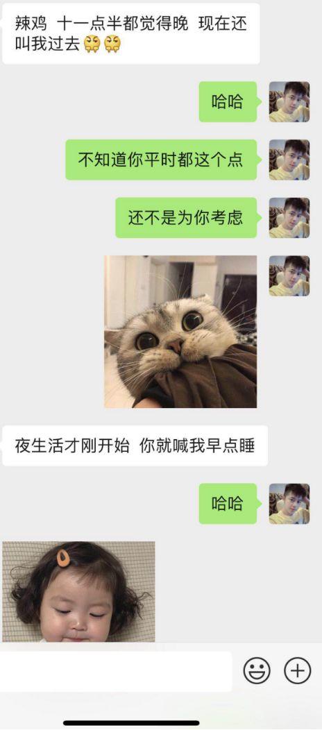 半夜2点收到消息：“好久没感受过小哥哥的拥抱…”-把妹泡妞聊天实战案例库-艳遇实录-撩妹追女生方法-恋爱聊天技巧-搭讪约会话术-校园表白-分手挽回-泡学