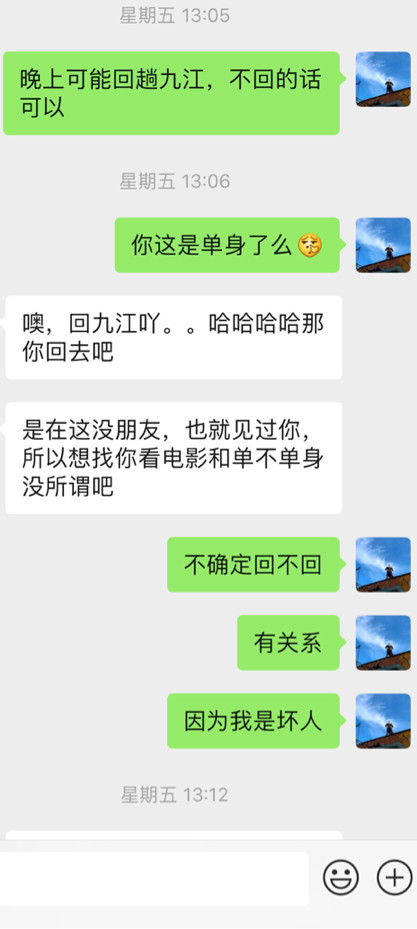 故事贴：这个有男朋友的姑娘，却主动约了我两次