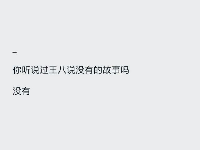 皮到被人打的聊天套路，哈哈哈哈