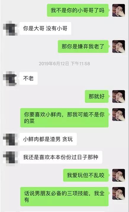 实战聊天案列：2女争1男，我被长腿小姐姐疯狂kiss-把妹泡妞聊天实战案例库-艳遇实录-撩妹追女生方法-恋爱聊天技巧-搭讪约会话术-校园表白-分手挽回-泡学