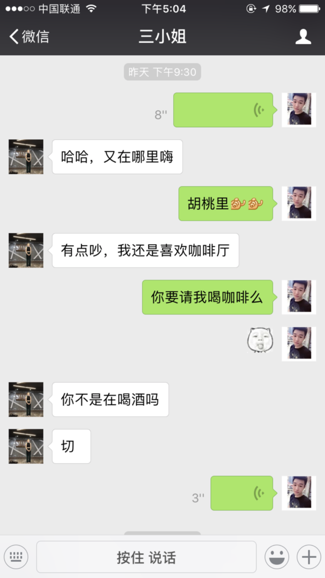 让妹子秒回的六个网络搭讪开场白