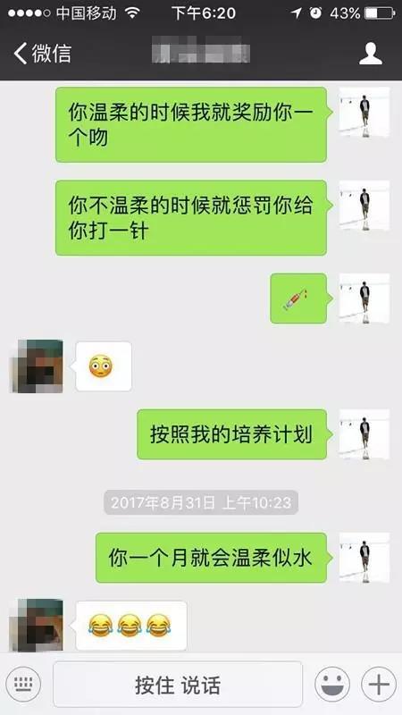 让女生积极和你聊天的3个技巧