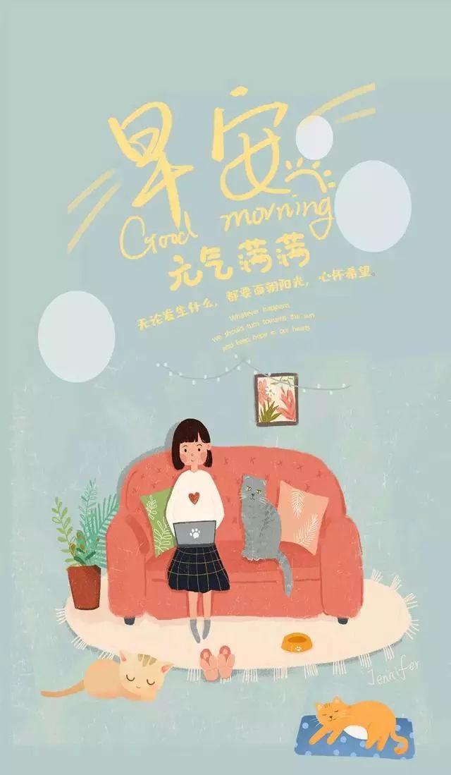 情感早安心语：想和喜欢的人一起，平淡而幸福的生活