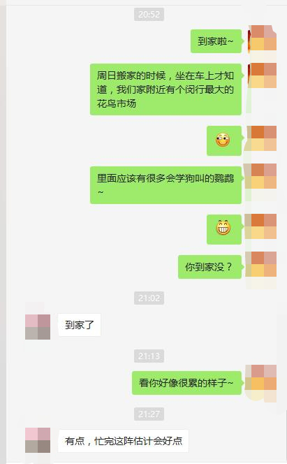 聊天注意这三点，让你长“高”一大截