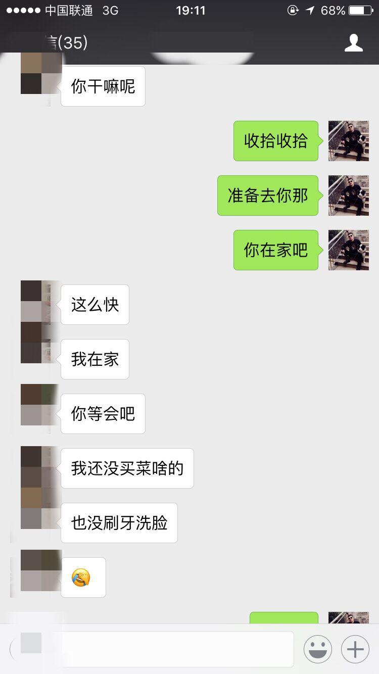 泡妞把妹聊天实战案例-北京之行 且听风吟-把妹泡妞聊天实战案例库-艳遇实录-撩妹追女生方法-恋爱聊天技巧-搭讪约会话术-校园表白-分手挽回-泡学