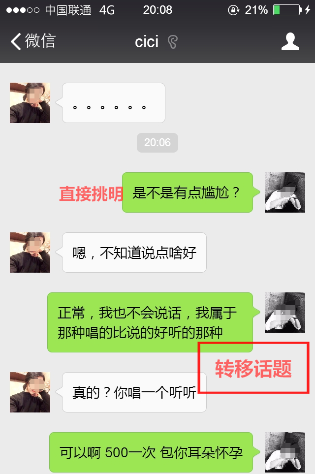 学会用聊天撩拨女人心，她会主动约你