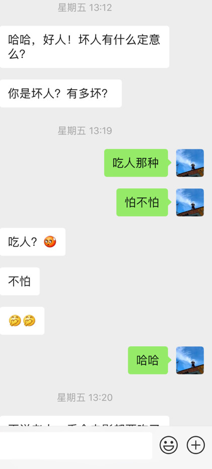 故事贴：这个有男朋友的姑娘，却主动约了我两次