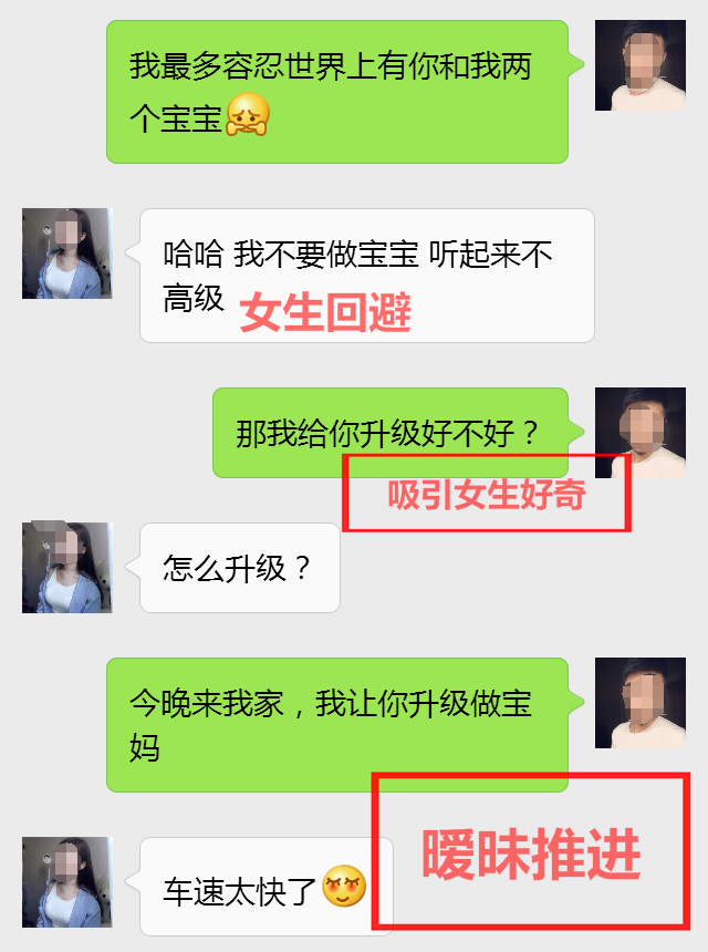 学会用聊天撩拨女人心，她会主动约你
