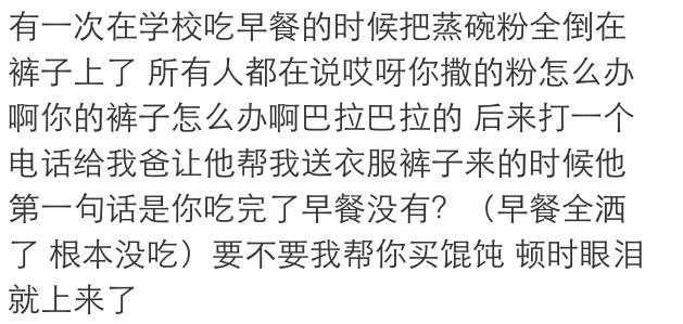 “什么是亲情”网上很火的一个互动话题，每一个评论都是一个故事