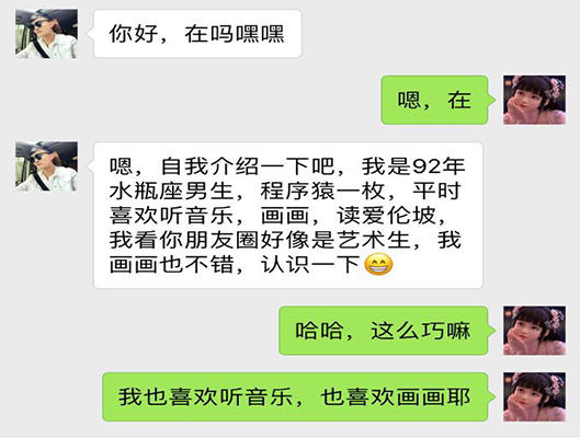 宅男搭讪公式，解答你的爱情方程式？？   
